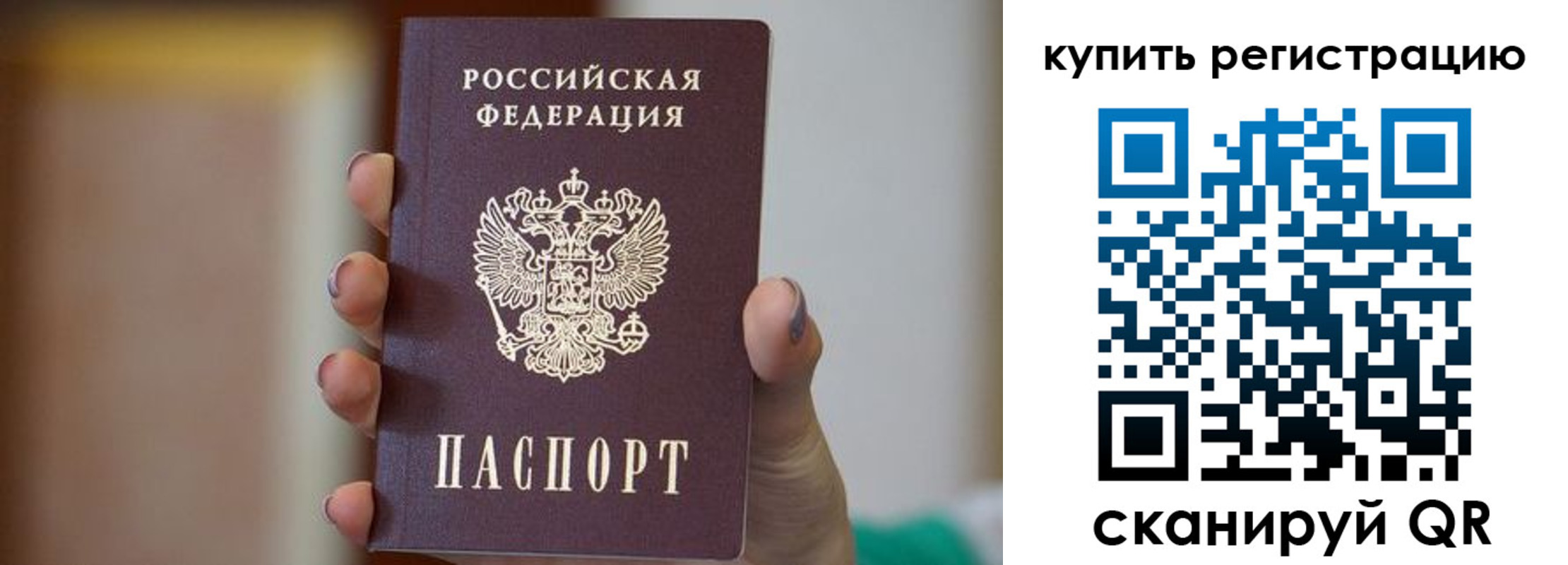 прописка в Нижневартовске